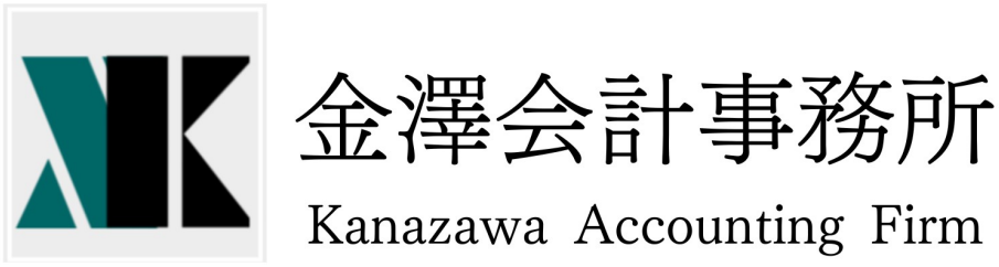 金澤会計事務所